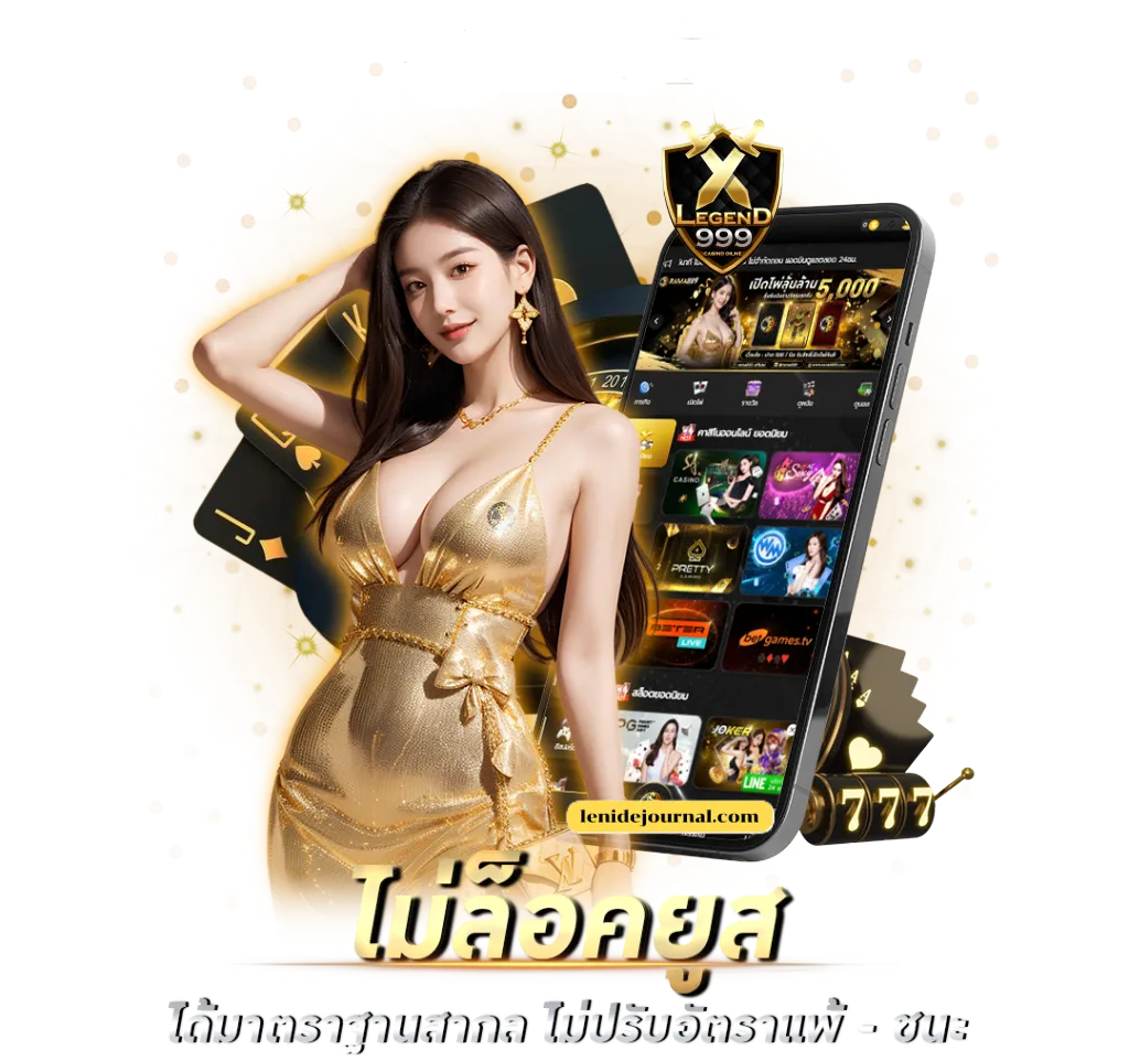 สล็อต legend